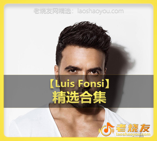 【Luis Fonsi】wav版